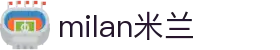 米兰·(milan)中国官方网站